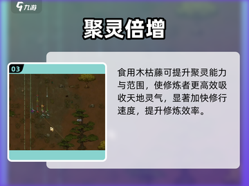 了不起的修仙模拟器😱木枯藤逆天改命！🌿截图4