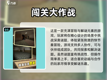 🔥2024必玩！超有趣闯关手游推荐📱截图6