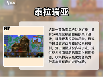 2025必玩！🔥内置Mod游戏大全🎉截图5