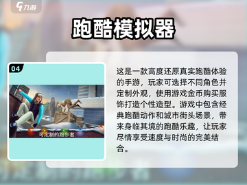 2023🔥超好玩美少女跑酷手游排行榜✨截图5