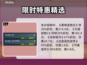 🔥2025Steam夏促折扣全曝光！🎮💥截图3