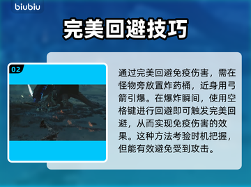怪物猎人：荒野弓箭回避触发方式大揭秘🔥截图3