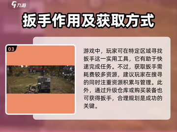 萤火突击😎必看！扳手位置全揭秘🔧截图4