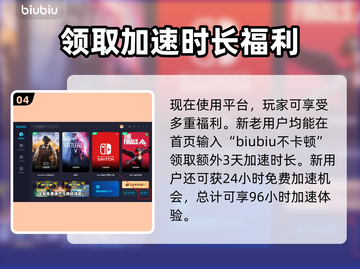 房产达人2闪退？加速器来救场！🔥🎮截图5