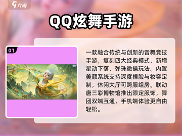 🔥2025最火QQ游戏TOP榜💥截图2