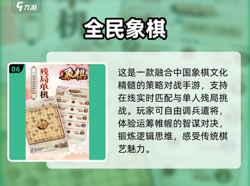 👵🎮2024老人必玩经典游戏TOP榜截图7