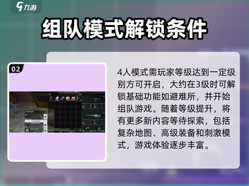萤火突击4人模式🔥开启方法游戏党必看！截图3