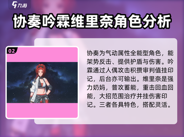 鸣潮🔥全人物图鉴大公开！共鸣者资料一网打尽✨截图3