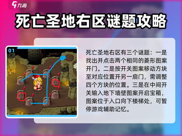 史诗战斗幻想5-death圣地通关🔥超详细攻略来啦！截图2