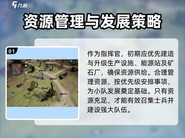 战争警戒🔥前期攻略：玩转游戏必备技巧！截图2