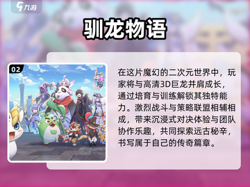 2024必玩🔥召唤神龙游戏合集🎉截图3