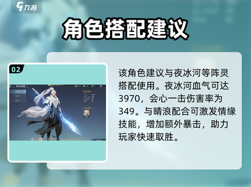 诛仙2手游阵灵晴浪实力大揭秘💥🔥截图3