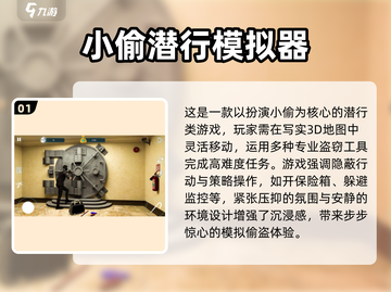 🔥2025最火潜行游戏榜单出炉！🎮截图2