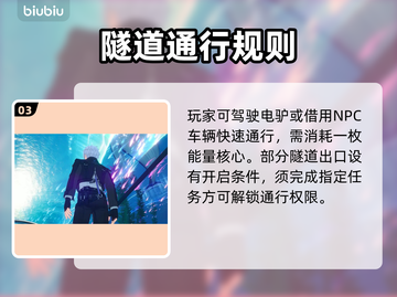 【异环】海底隧道全路线揭秘🌊截图4