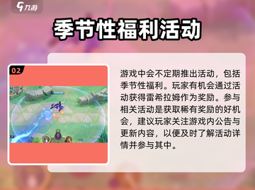 宝可梦大集结🔥雷希拉姆获取攻略⚡详细解读来了！截图3