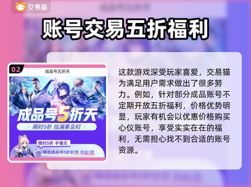 永劫无间🔥超便宜账号购买平台推荐来啦！截图3