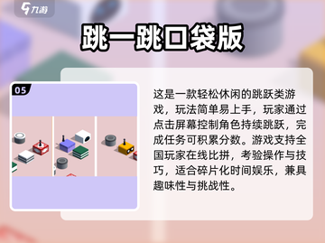 🔥2025爆款口袋游戏下载大全来了！🎮截图6