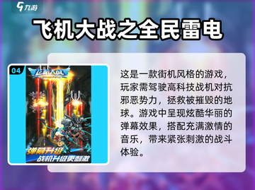 🔥2025最🔥空战游戏合集✈单机玩家必玩截图5