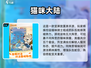 🐾2025必玩猫游戏清单！治愈又上头～截图5