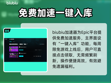 Epic打不开？速看急救指南🔥截图5