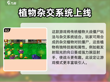 植物大战僵尸杂交版💥配置要求低到你不敢信！🔥截图3
