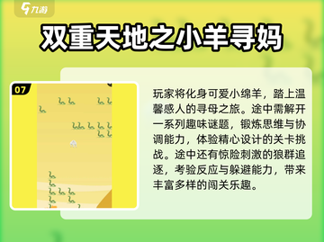 🔥2025经典羔羊游戏合集！🎮必玩清单截图8