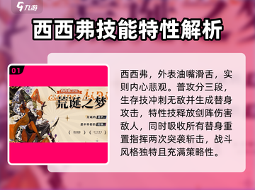 无尽梦回🔥五星梦灵大全💎游戏党必看！截图2