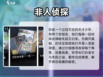2024必玩🔥超赞推理手游推荐！💡截图4