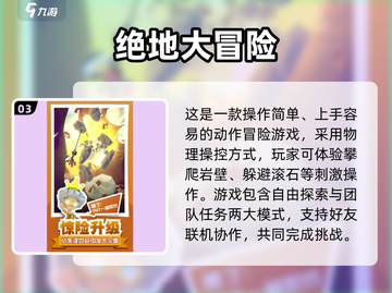 🔥2025超火小内存游戏合集💥🎮截图4
