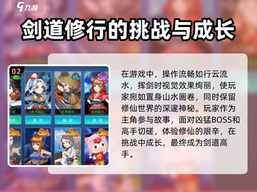 对决剑之川🔥兑换码使用攻略💎截图3
