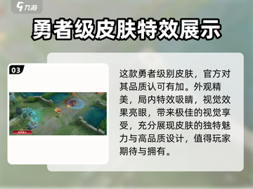 王者荣耀沈梦溪龙年新皮肤🔥超燃登场！不容错过的炸裂设计✨截图4