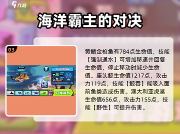 鱼吃鱼游戏珊瑚海全鱼种大揭秘！🐠快来看截图4