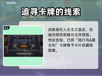 最终幻想7🔥被夺卡片小游戏玩法大揭秘！截图3