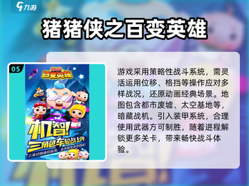 🤖🔥2025超火机器人对战游戏推荐！💥截图6