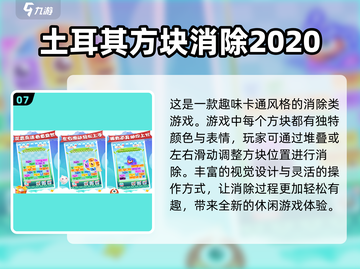 🔥2025超耐玩的堆叠消除游戏合集💥截图8