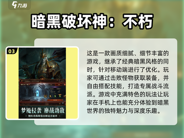 🔥2024必玩！爆装备手机游戏推荐🎉截图4