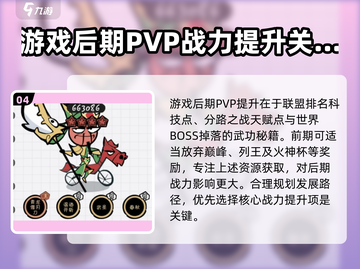 🔥火源战纪：主C培养秘籍，快速养成战力巅峰！💥截图5