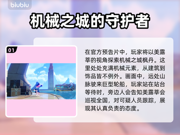 原神枫丹水下世界🔥超详细效果揭秘💎截图2
