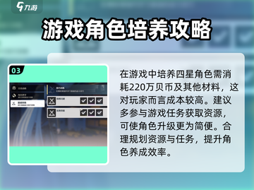 鸣潮💥贝币花错能撤回吗？玩家怒退🔥截图4