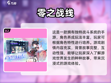 2025必玩🔥日式养成SLG游戏推荐✨截图3