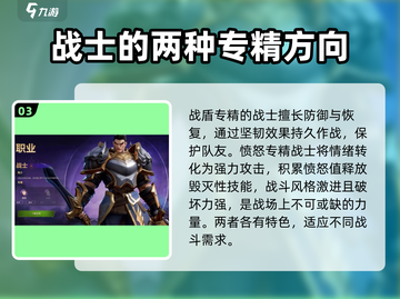 塔瑞斯世界🔥人物技能全解析，玩转游戏就靠它！截图4