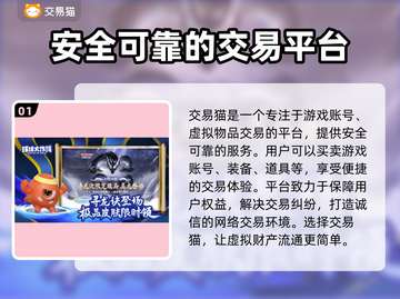 球球大作战账号交易🔥靠谱平台推荐👇截图2