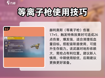 创世战车⚡能量武器配装攻略分享！玩转未来战场🔥截图3