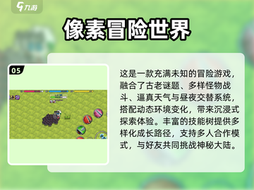 🎮2025最火2D游戏TOP10出炉！这榜单太炸了🔥截图6