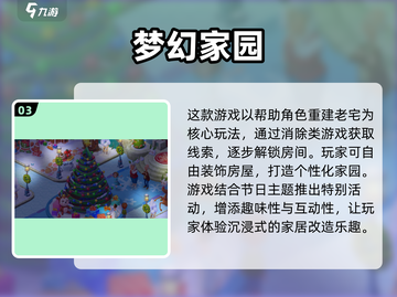 超有趣游戏推荐🔥，玩了就停不下来！🎮截图4