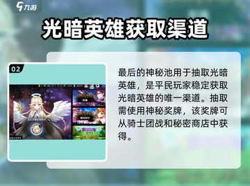 第七史诗💥神秘池保底机制全揭秘！💎截图3