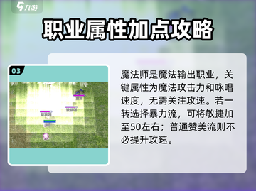 🎮巴风特之怒：攻速多少才最6？🔥截图4