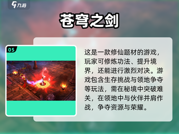 🔥2025最值得玩的仙侠手游大揭秘！🎉截图6