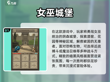 ✨2025必玩的高能女巫游戏🔥揭秘超有趣魔幻世界！截图2