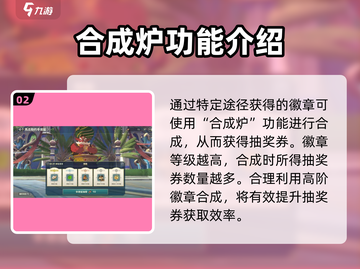 二之国交错世界💥合成系统玩法大揭秘🎉截图3